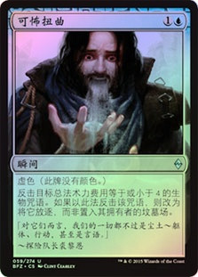 Horribly Awry
Battle for Zendikar (Foil) - Chinese Simplified
Single
Magic The Gathering