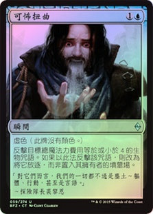 Horribly Awry
Battle for Zendikar (Foil) - Chinese Traditional
Single
Magic The Gathering