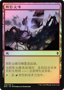 Looming Spires
Battle for Zendikar (Foil) - Chinese Simplified
Single
Magic The Gathering