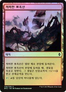 Looming Spires
Battle for Zendikar (Foil) - Korean
Single
Magic The Gathering