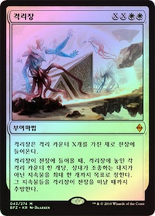 Quarantine Field
Battle for Zendikar (Foil) - Korean
Single
Magic The Gathering