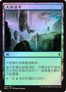 Skyline Cascade
Battle for Zendikar (Foil) - Chinese Traditional
Single
Magic The Gathering