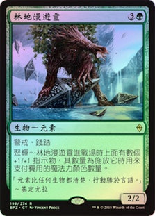 Woodland Wanderer
Battle for Zendikar (Foil) - Chinese Traditional
Single
Magic The Gathering