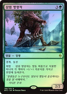 Woodland Wanderer
Battle for Zendikar (Foil) - Korean
Single
Magic The Gathering