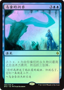 Ugin's Insight
Battle for Zendikar (Foil) - Chinese Simplified
Single
Magic The Gathering