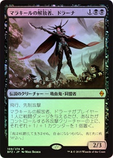 Drana, Liberator of Malakir
Battle for Zendikar (Foil) - Japanese
Single
Magic The Gathering