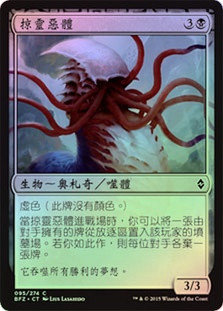 Mind Raker
Battle for Zendikar (Foil) - Chinese Traditional
Single
Magic The Gathering