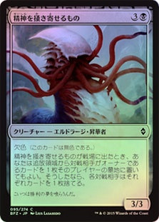 Mind Raker
Battle for Zendikar (Foil) - Japanese
Single
Magic The Gathering