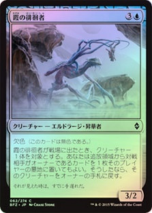 Murk Strider
Battle for Zendikar (Foil) - Japanese
Single
Magic The Gathering