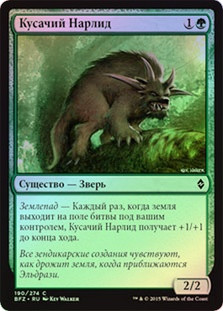 Snapping Gnarlid
Battle for Zendikar (Foil) - Russian
Single
Magic The Gathering