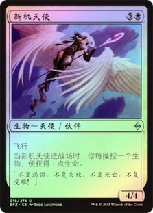 Angel of Renewal
Battle for Zendikar (Foil) - Chinese Simplified
Single
Magic The Gathering