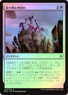 Encircling Fissure
Battle for Zendikar (Foil) - Japanese
Single
Magic The Gathering