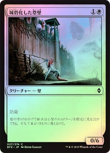 Fortified Rampart
Battle for Zendikar (Foil) - Japanese
Single
Magic The Gathering