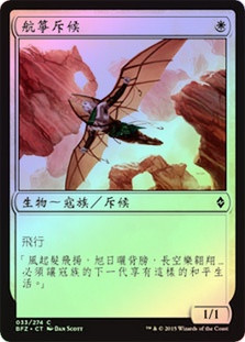 Kitesail Scout
Battle for Zendikar (Foil) - Chinese Traditional
Single
Magic The Gathering