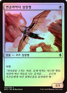 Kitesail Scout
Battle for Zendikar (Foil) - Korean
Single
Magic The Gathering