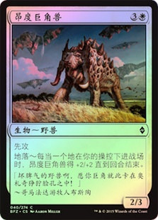Ondu Greathorn
Battle for Zendikar (Foil) - Chinese Simplified
Single
Magic The Gathering