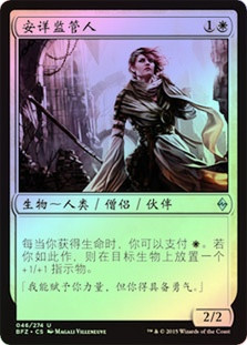 Serene Steward
Battle for Zendikar (Foil) - Chinese Simplified
Single
Magic The Gathering
