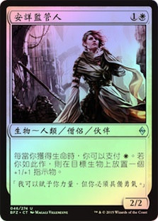 Serene Steward
Battle for Zendikar (Foil) - Chinese Traditional
Single
Magic The Gathering