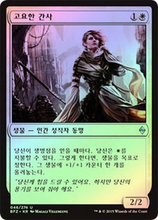 Serene Steward
Battle for Zendikar (Foil) - Korean
Single
Magic The Gathering