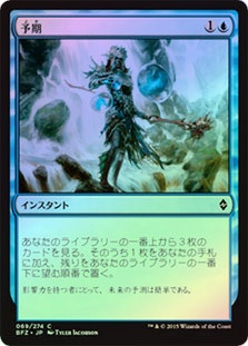 Anticipate
Battle for Zendikar (Foil) - Japanese
Single
Magic The Gathering