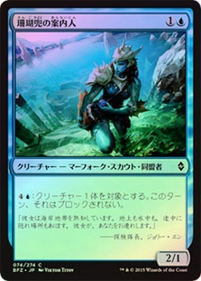 Coralhelm Guide
Battle for Zendikar (Foil) - Japanese
Single
Magic The Gathering