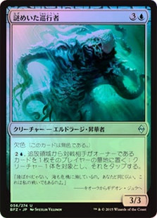 Cryptic Cruiser
Battle for Zendikar (Foil) - Japanese
Single
Magic The Gathering