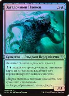 Cryptic Cruiser
Battle for Zendikar (Foil) - Russian
Single
Magic The Gathering