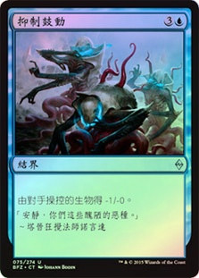 Dampening Pulse
Battle for Zendikar (Foil) - Chinese Traditional
Single
Magic The Gathering