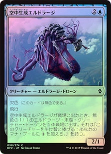 Eldrazi Skyspawner | Battle for Zendikar - Italian | Star City Games