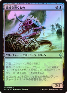Ruination Guide
Battle for Zendikar (Foil) - Japanese
Single
Magic The Gathering