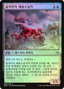 Ulamog's Reclaimer
Battle for Zendikar (Foil) - Korean
Single
Magic The Gathering