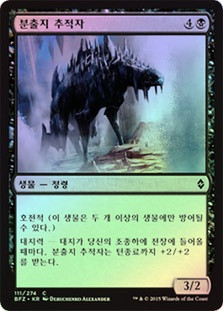 Geyserfield Stalker
Battle for Zendikar (Foil) - Korean
Single
Magic The Gathering