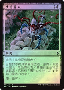 Grave Birthing
Battle for Zendikar (Foil) - Chinese Traditional
Single
Magic The Gathering