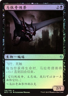 Malakir Familiar
Battle for Zendikar (Foil) - Chinese Simplified
Single
Magic The Gathering