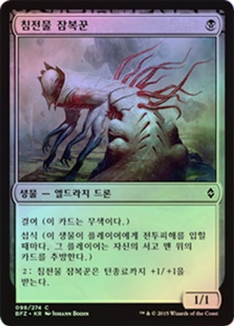 Sludge Crawler
Battle for Zendikar (Foil) - Korean
Single
Magic The Gathering