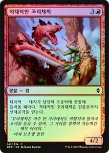 Belligerent Whiptail
Battle for Zendikar (Foil) - Korean
Single
Magic The Gathering