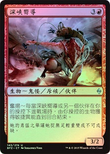 Chasm Guide
Battle for Zendikar (Foil) - Chinese Traditional
Single
Magic The Gathering