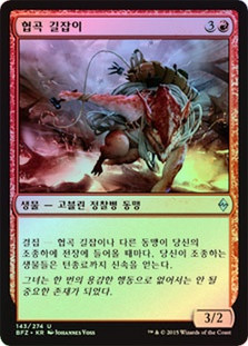 Chasm Guide
Battle for Zendikar (Foil) - Korean
Single
Magic The Gathering
