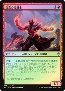 Firemantle Mage
Battle for Zendikar (Foil) - Japanese
Single
Magic The Gathering