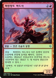 Firemantle Mage
Battle for Zendikar (Foil) - Korean
Single
Magic The Gathering