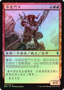 Ondu Champion
Battle for Zendikar (Foil) - Chinese Traditional
Single
Magic The Gathering