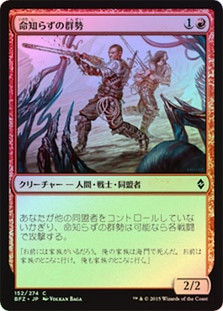 Reckless Cohort
Battle for Zendikar (Foil) - Japanese
Single
Magic The Gathering