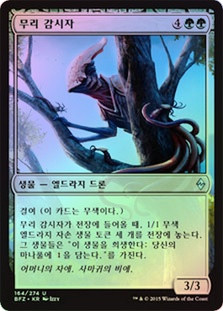 MTG Utrom Monitor ４枚セット Utrom Monitor | Magic: the Gathering MTG Cards