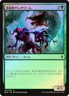 Broodhunter Wurm
Battle for Zendikar (Foil) - Japanese
Single
Magic The Gathering