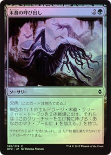 Call the Scions
Battle for Zendikar (Foil) - Japanese
Single
Magic The Gathering