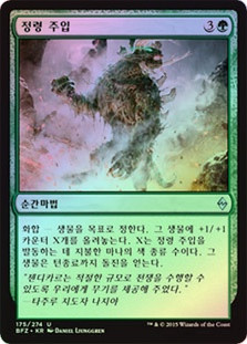 Infuse with the Elements
Battle for Zendikar (Foil) - Korean
Single
Magic The Gathering