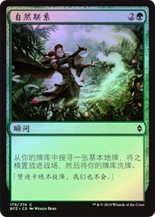 Natural Connection
Battle for Zendikar (Foil) - Chinese Simplified
Single
Magic The Gathering