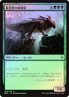 Plated Crusher
Battle for Zendikar (Foil) - Japanese
Single
Magic The Gathering