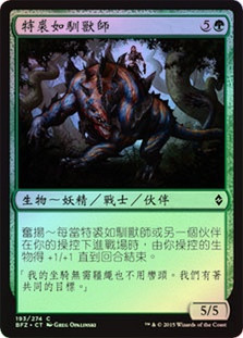 Tajuru Beastmaster
Battle for Zendikar (Foil) - Chinese Traditional
Single
Magic The Gathering