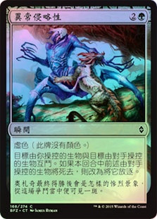 Unnatural Aggression
Battle for Zendikar (Foil) - Chinese Traditional
Single
Magic The Gathering